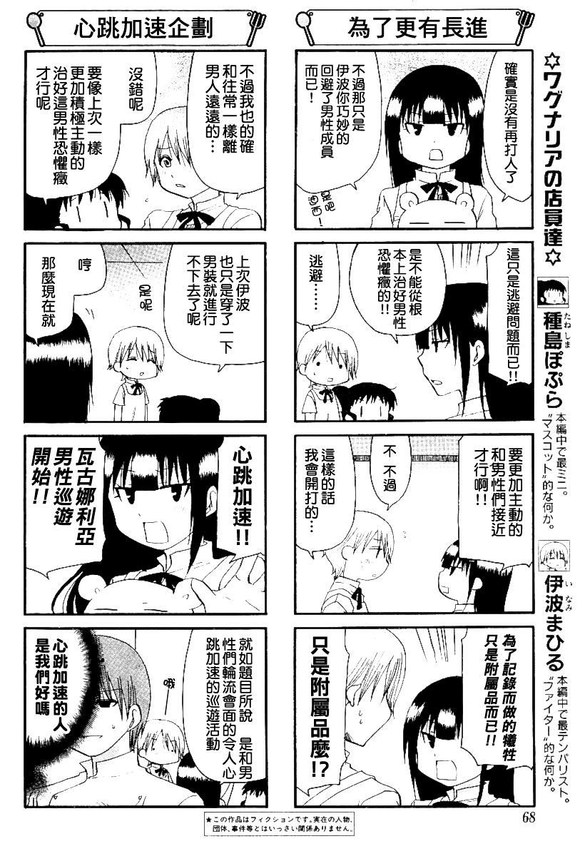 迷糊餐厅韩漫全集-第155话无删减无遮挡章节图片 