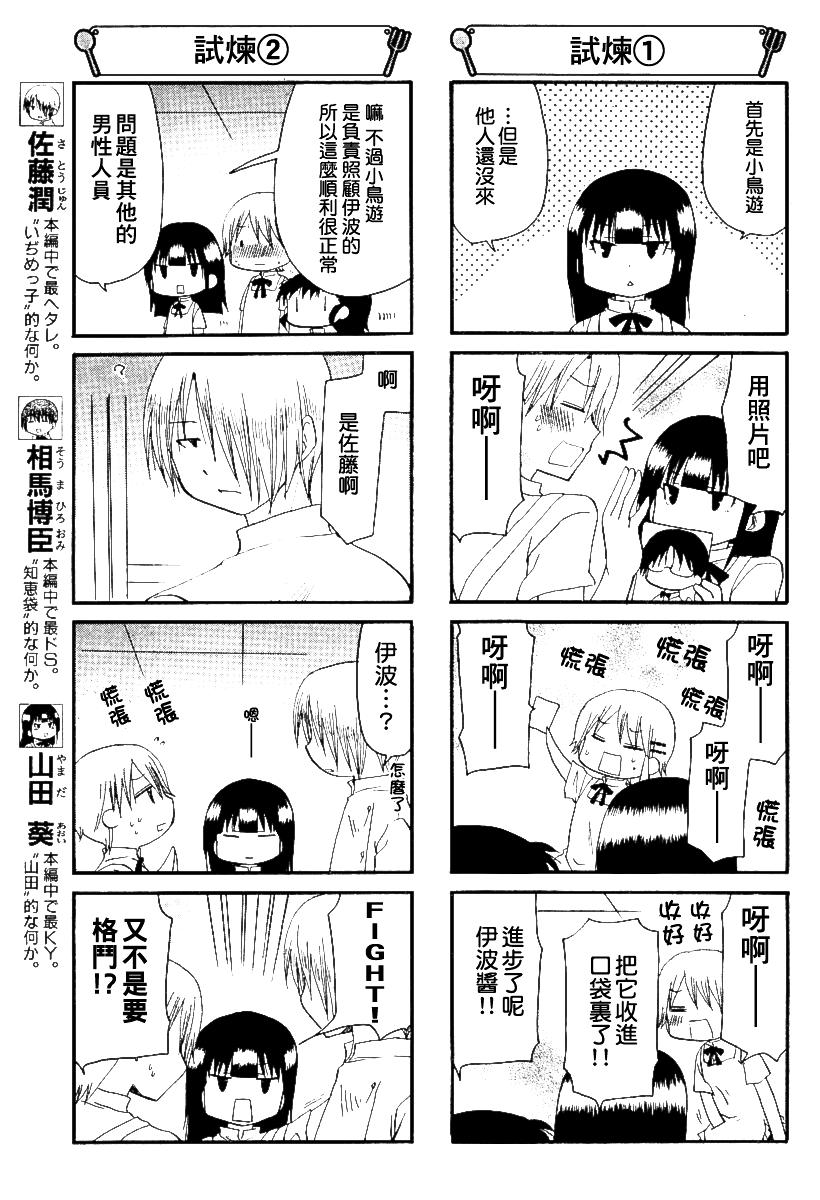 迷糊餐厅韩漫全集-第155话无删减无遮挡章节图片 