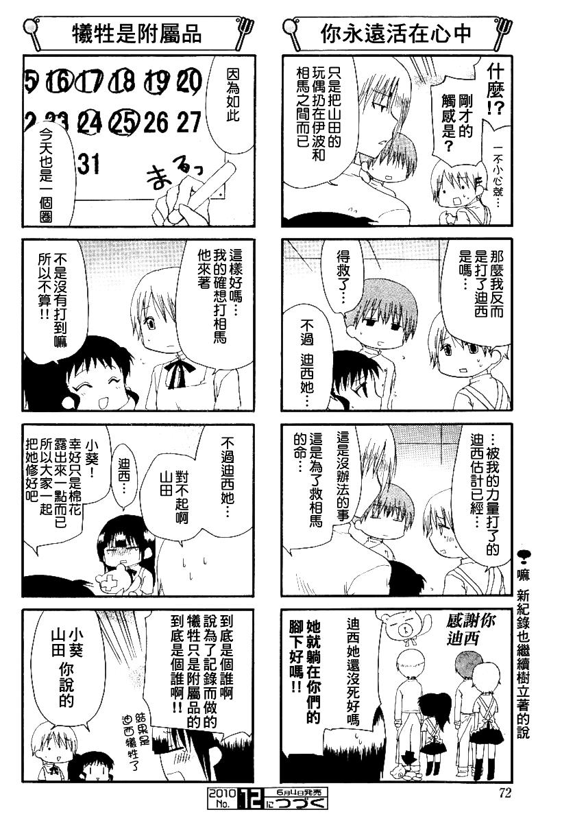 迷糊餐厅韩漫全集-第155话无删减无遮挡章节图片 