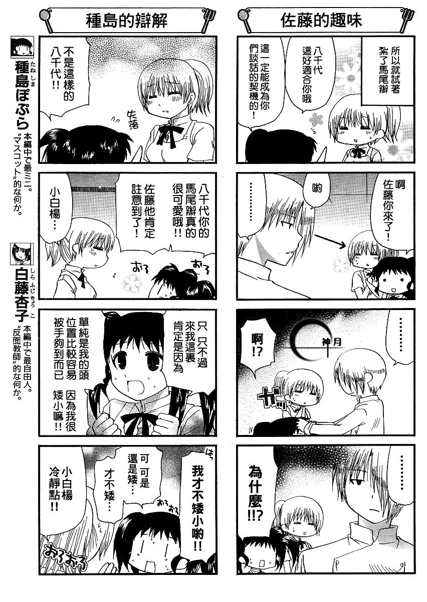 迷糊餐厅韩漫全集-第156话无删减无遮挡章节图片 