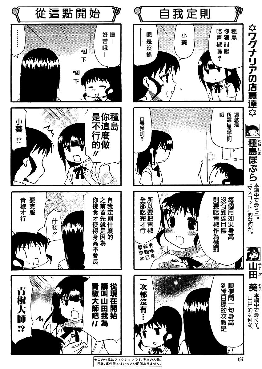 迷糊餐厅韩漫全集-第157话无删减无遮挡章节图片 