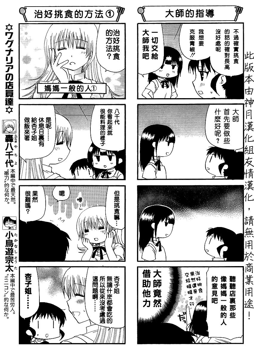 迷糊餐厅韩漫全集-第157话无删减无遮挡章节图片 