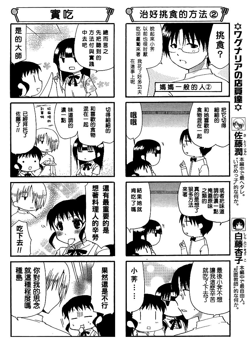 迷糊餐厅韩漫全集-第157话无删减无遮挡章节图片 