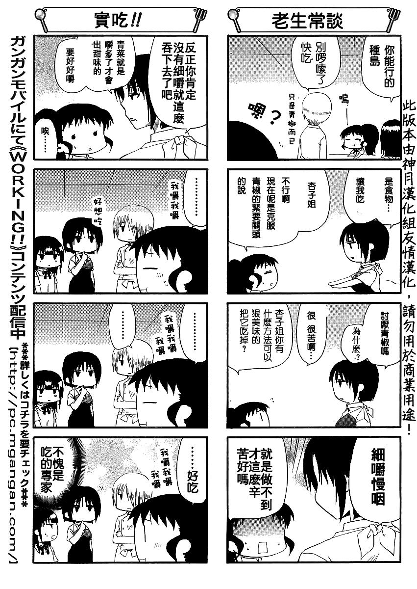 迷糊餐厅韩漫全集-第157话无删减无遮挡章节图片 