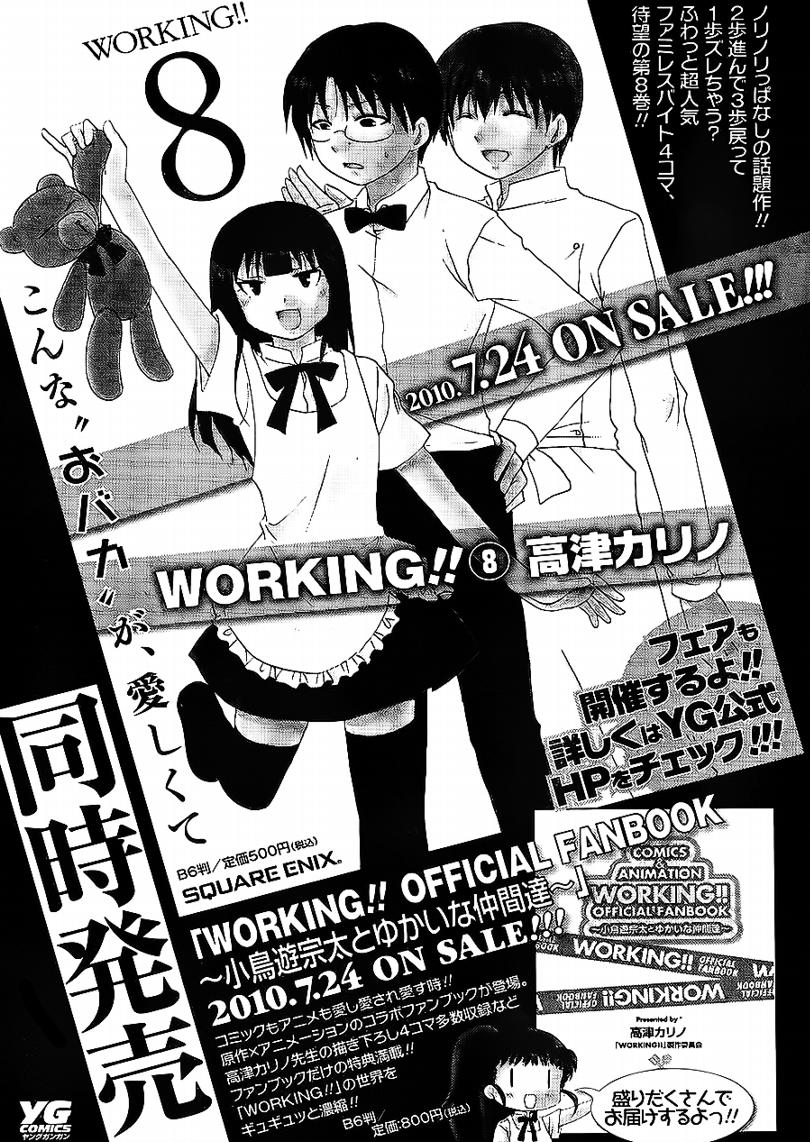迷糊餐厅韩漫全集-第158话无删减无遮挡章节图片 