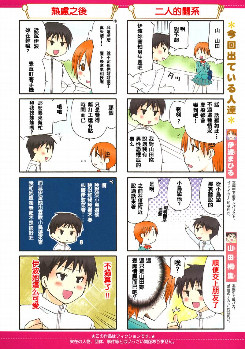 迷糊餐厅韩漫全集-第159话无删减无遮挡章节图片 