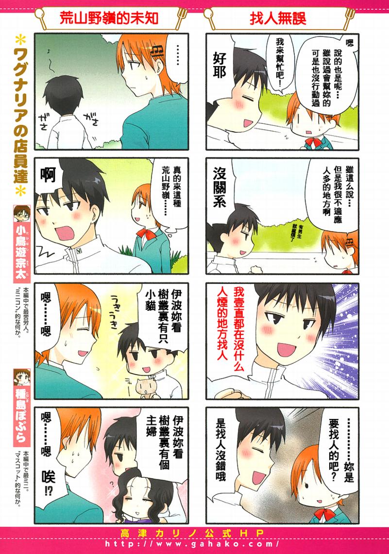 迷糊餐厅韩漫全集-第159话无删减无遮挡章节图片 