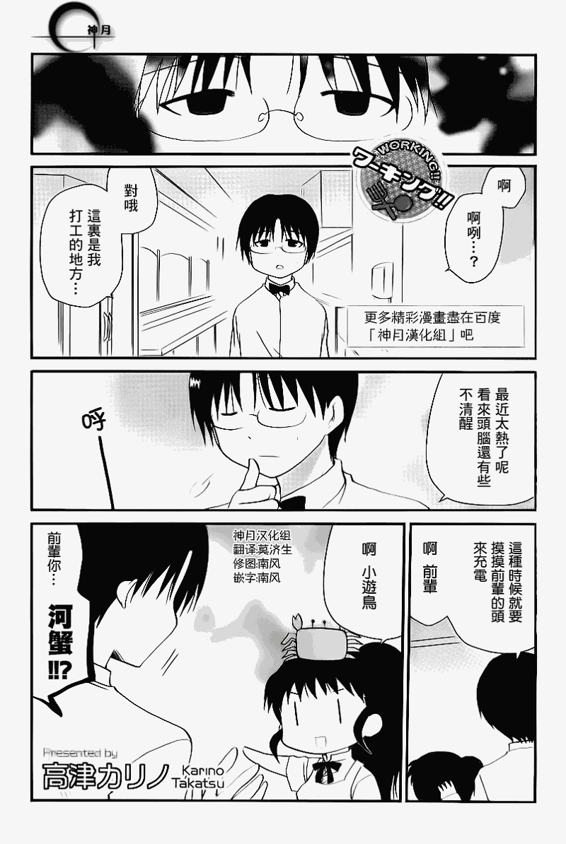 迷糊餐厅韩漫全集-第160话无删减无遮挡章节图片 