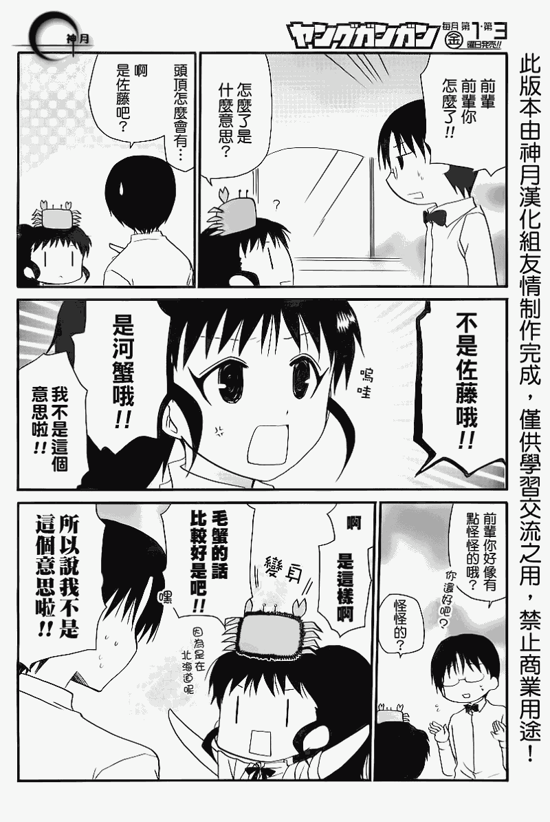迷糊餐厅韩漫全集-第160话无删减无遮挡章节图片 