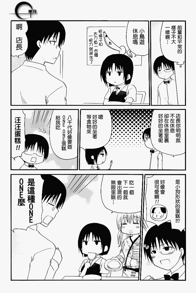迷糊餐厅韩漫全集-第160话无删减无遮挡章节图片 