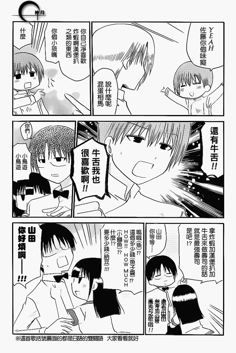 迷糊餐厅韩漫全集-第160话无删减无遮挡章节图片 