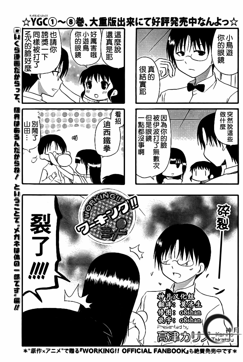 迷糊餐厅韩漫全集-第161话无删减无遮挡章节图片 
