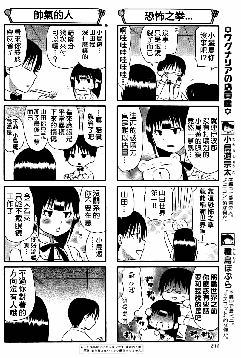 迷糊餐厅韩漫全集-第161话无删减无遮挡章节图片 