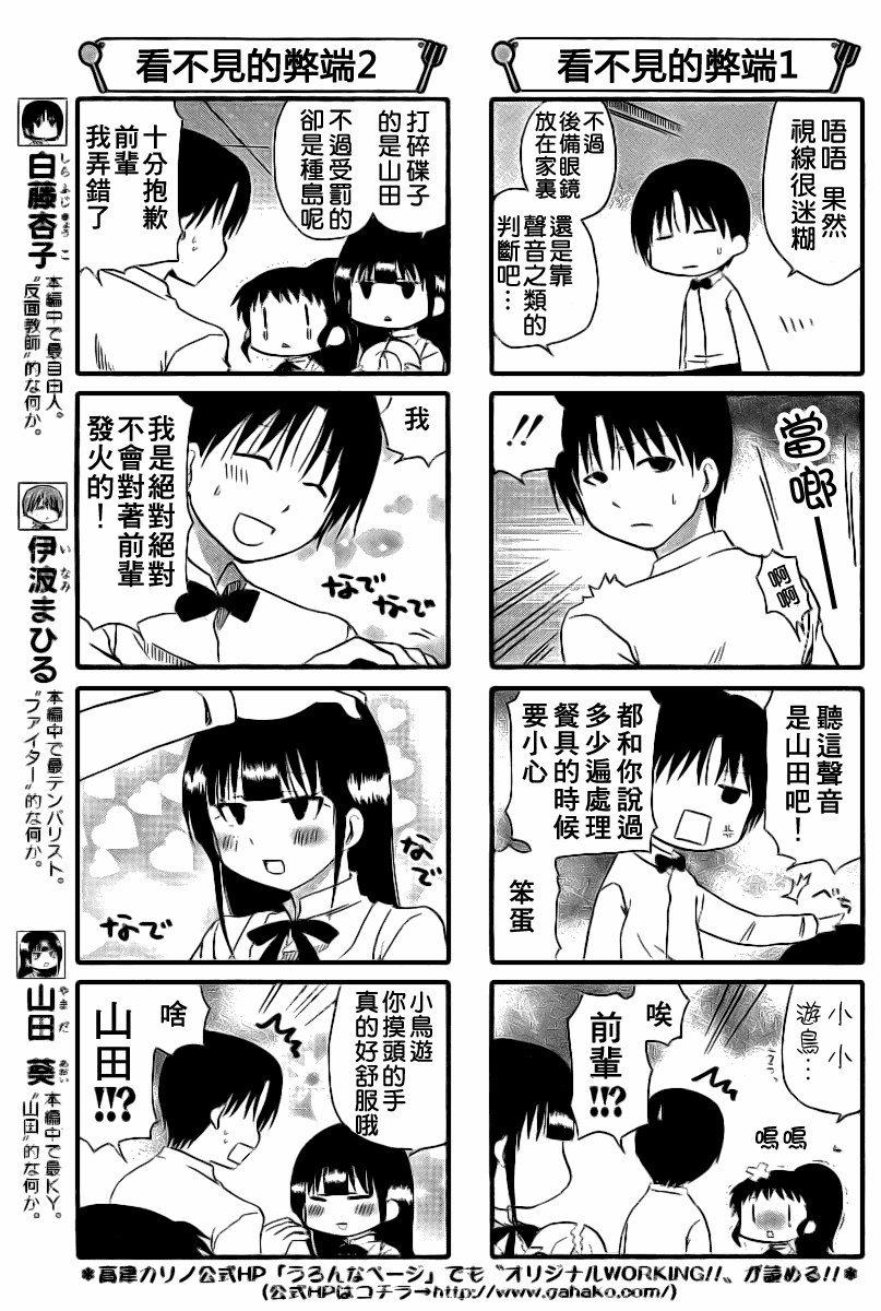 迷糊餐厅韩漫全集-第161话无删减无遮挡章节图片 