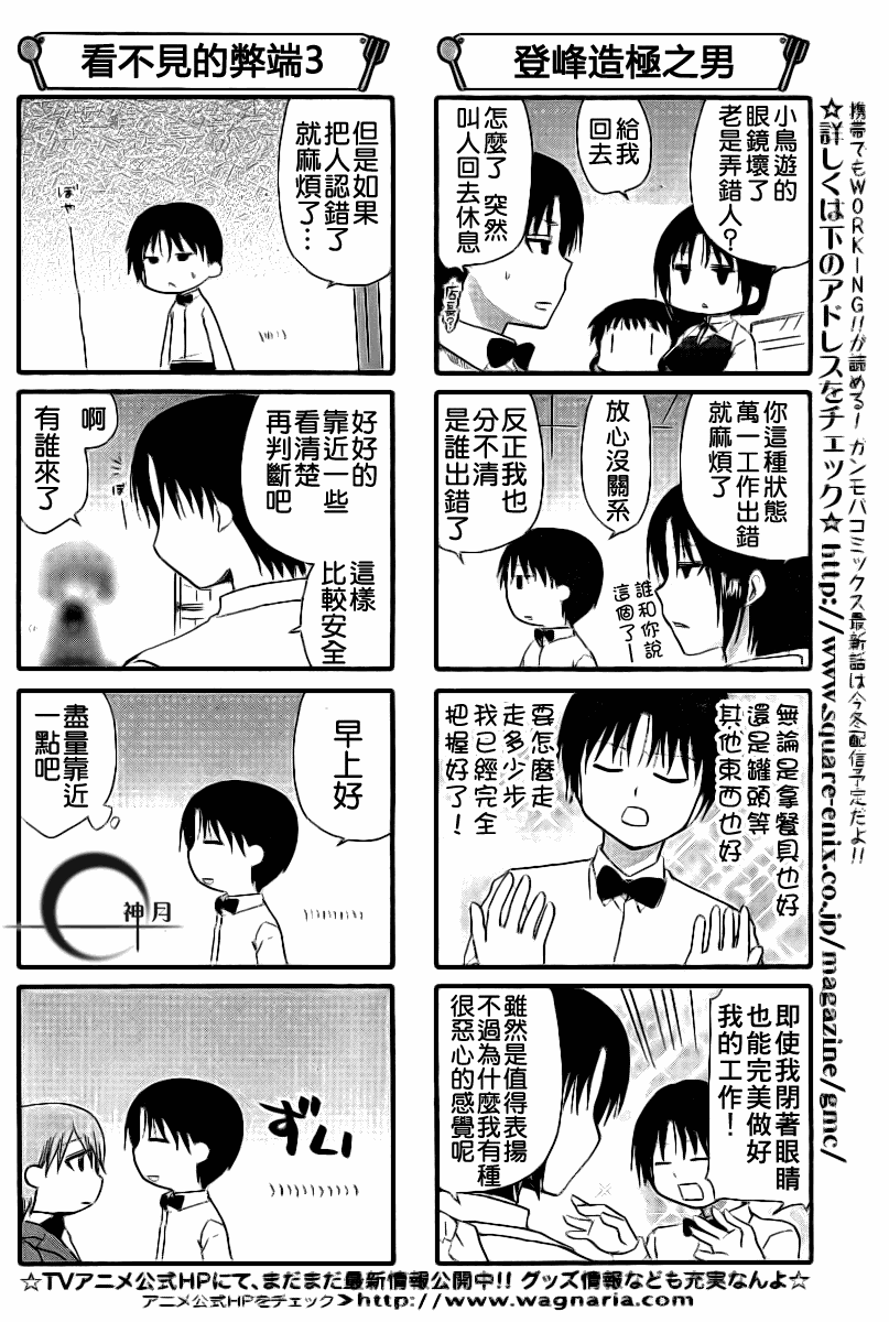 迷糊餐厅韩漫全集-第161话无删减无遮挡章节图片 