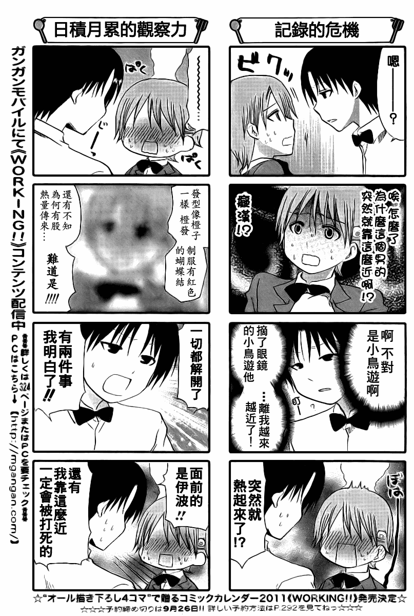 迷糊餐厅韩漫全集-第161话无删减无遮挡章节图片 