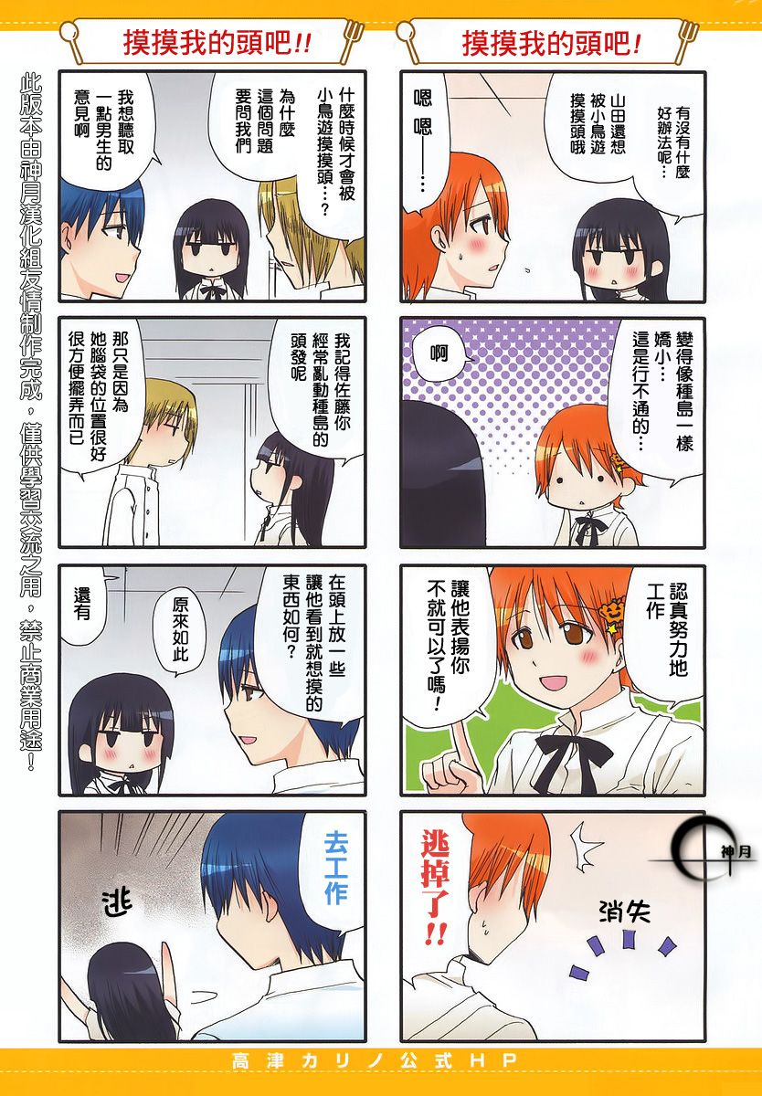 迷糊餐厅韩漫全集-第162话无删减无遮挡章节图片 