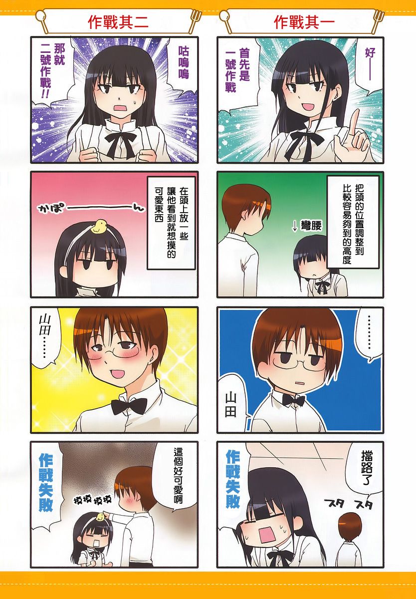 迷糊餐厅韩漫全集-第162话无删减无遮挡章节图片 