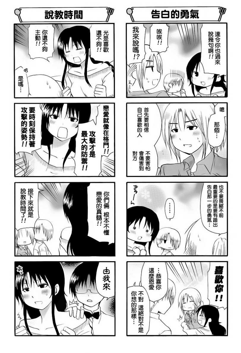 迷糊餐厅韩漫全集-第163话无删减无遮挡章节图片 