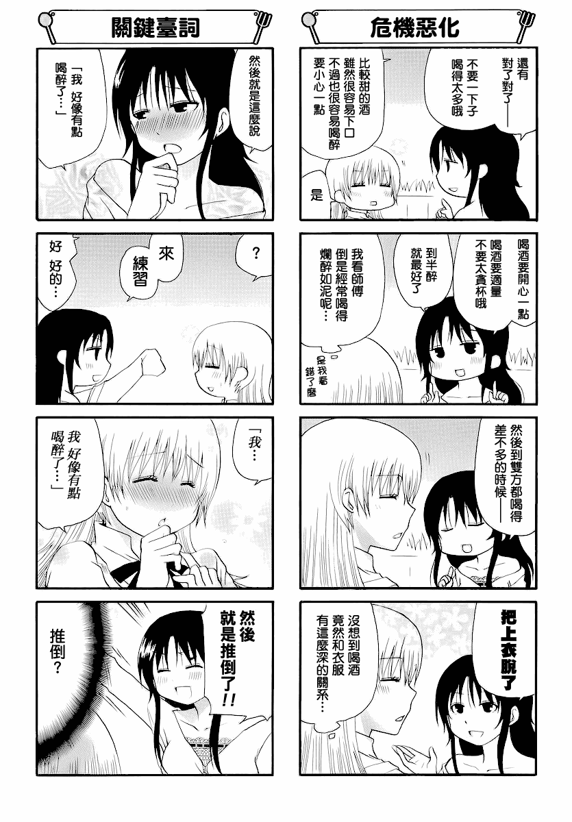 迷糊餐厅韩漫全集-第164话无删减无遮挡章节图片 