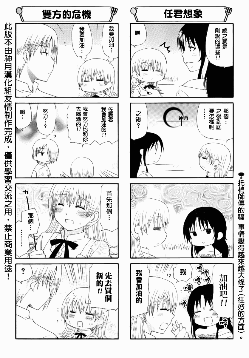 迷糊餐厅韩漫全集-第164话无删减无遮挡章节图片 