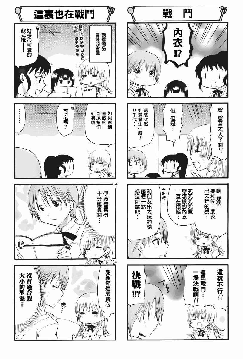 迷糊餐厅韩漫全集-第165话无删减无遮挡章节图片 
