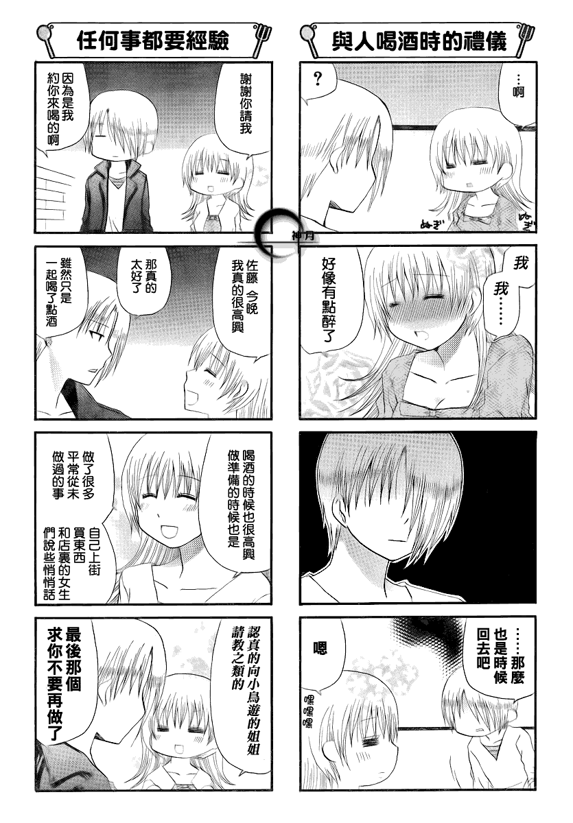 迷糊餐厅韩漫全集-第166话无删减无遮挡章节图片 