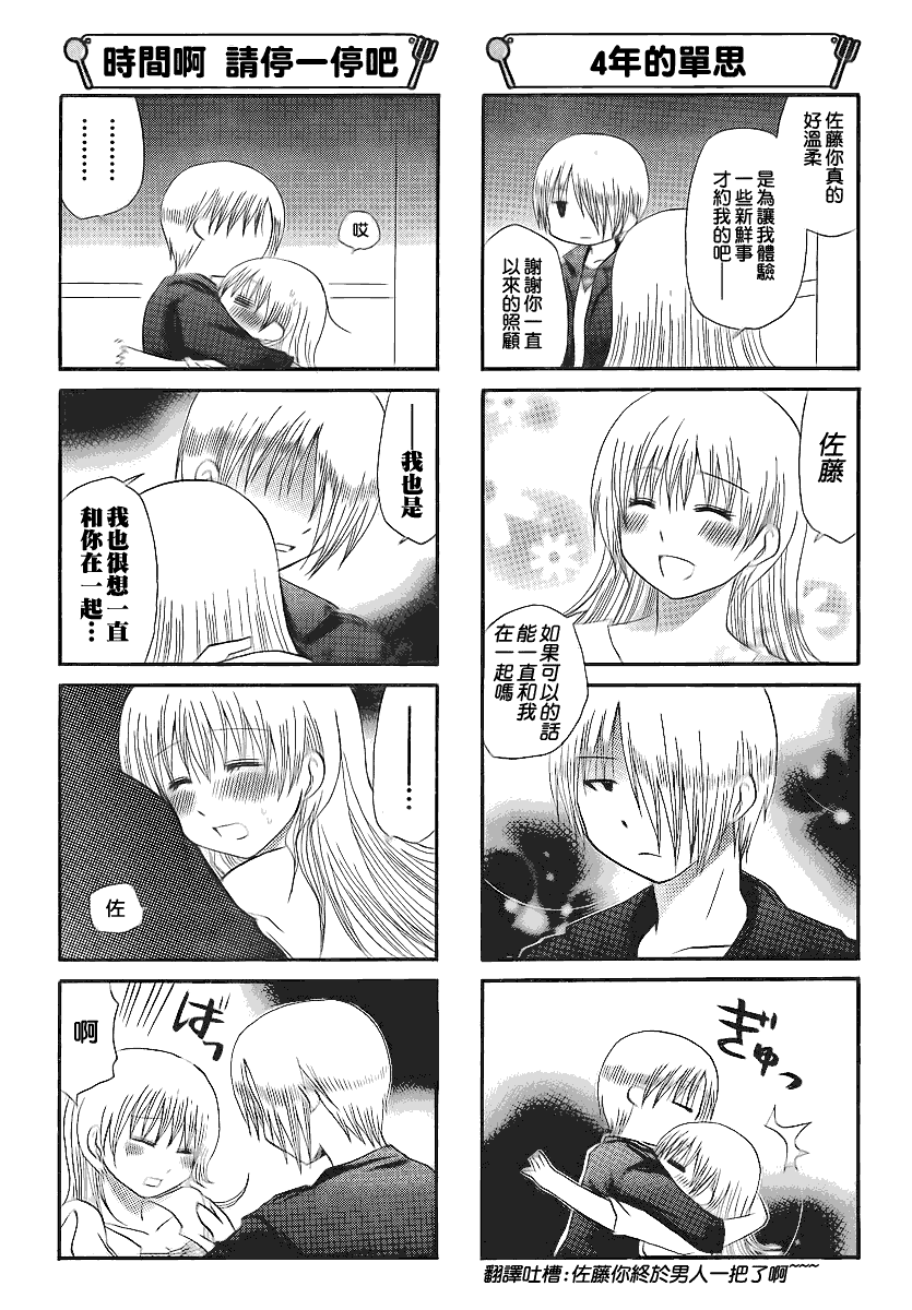 迷糊餐厅韩漫全集-第166话无删减无遮挡章节图片 