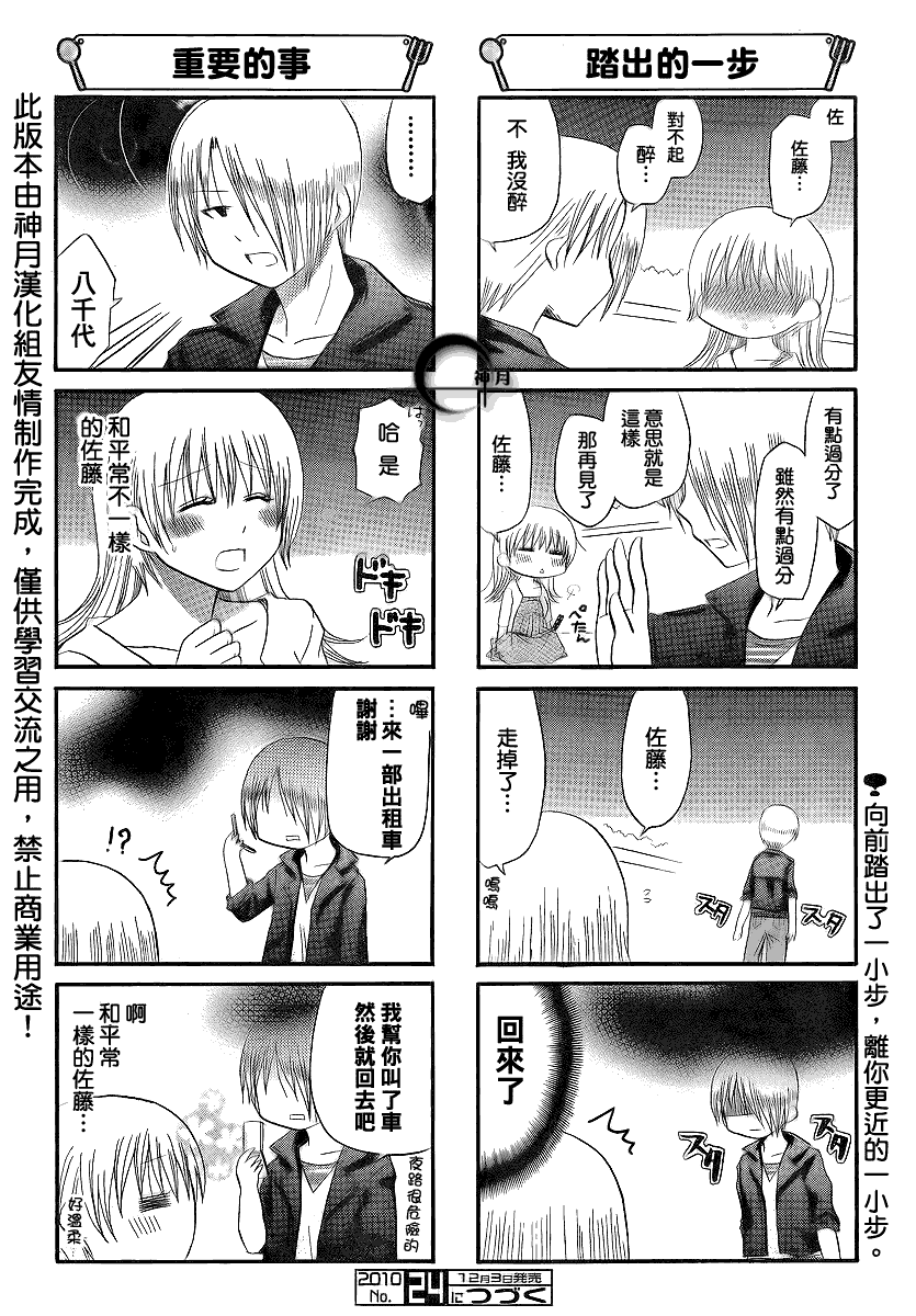 迷糊餐厅韩漫全集-第166话无删减无遮挡章节图片 