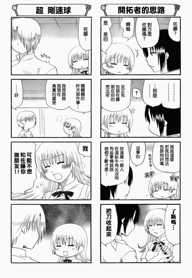 迷糊餐厅韩漫全集-第167话无删减无遮挡章节图片 