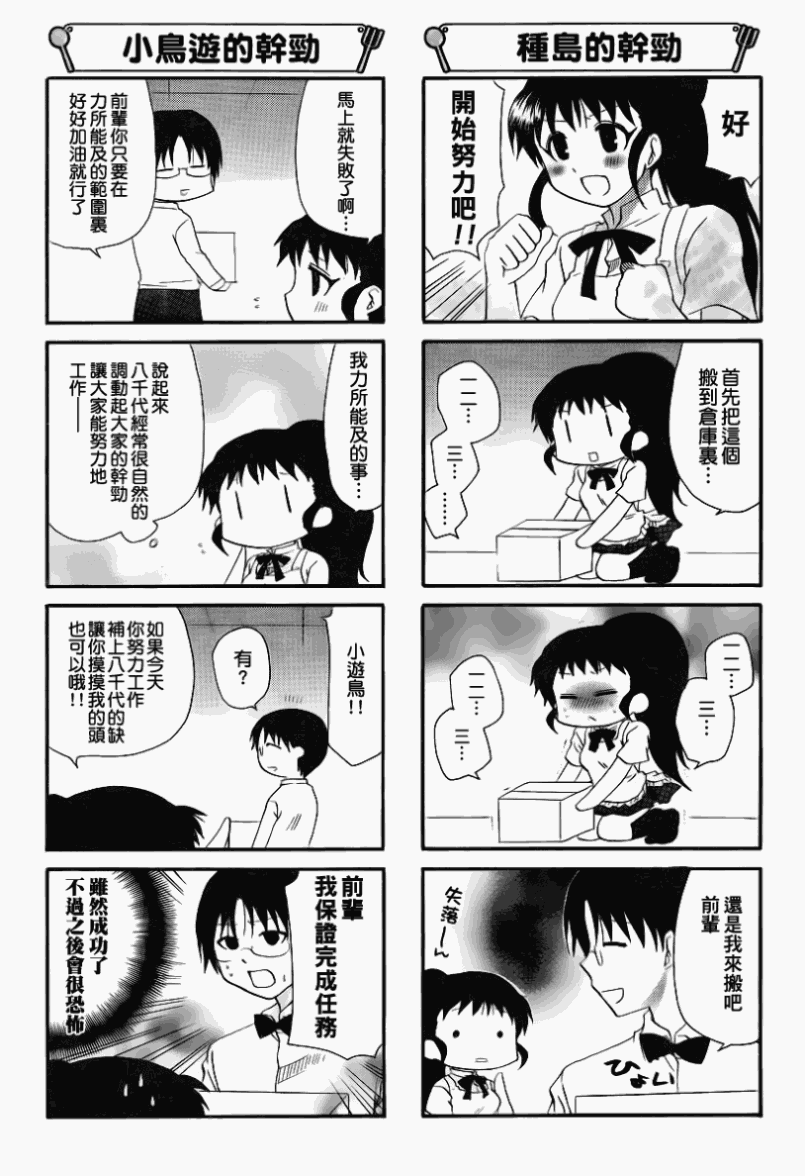 迷糊餐厅韩漫全集-第168话无删减无遮挡章节图片 