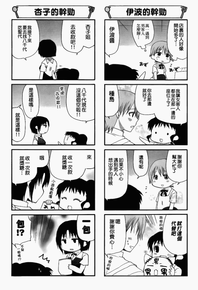 迷糊餐厅韩漫全集-第168话无删减无遮挡章节图片 