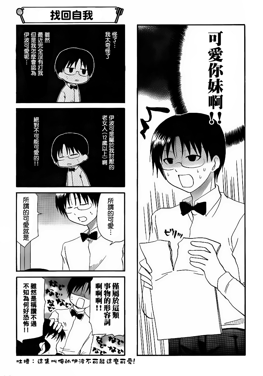 迷糊餐厅韩漫全集-第169话无删减无遮挡章节图片 