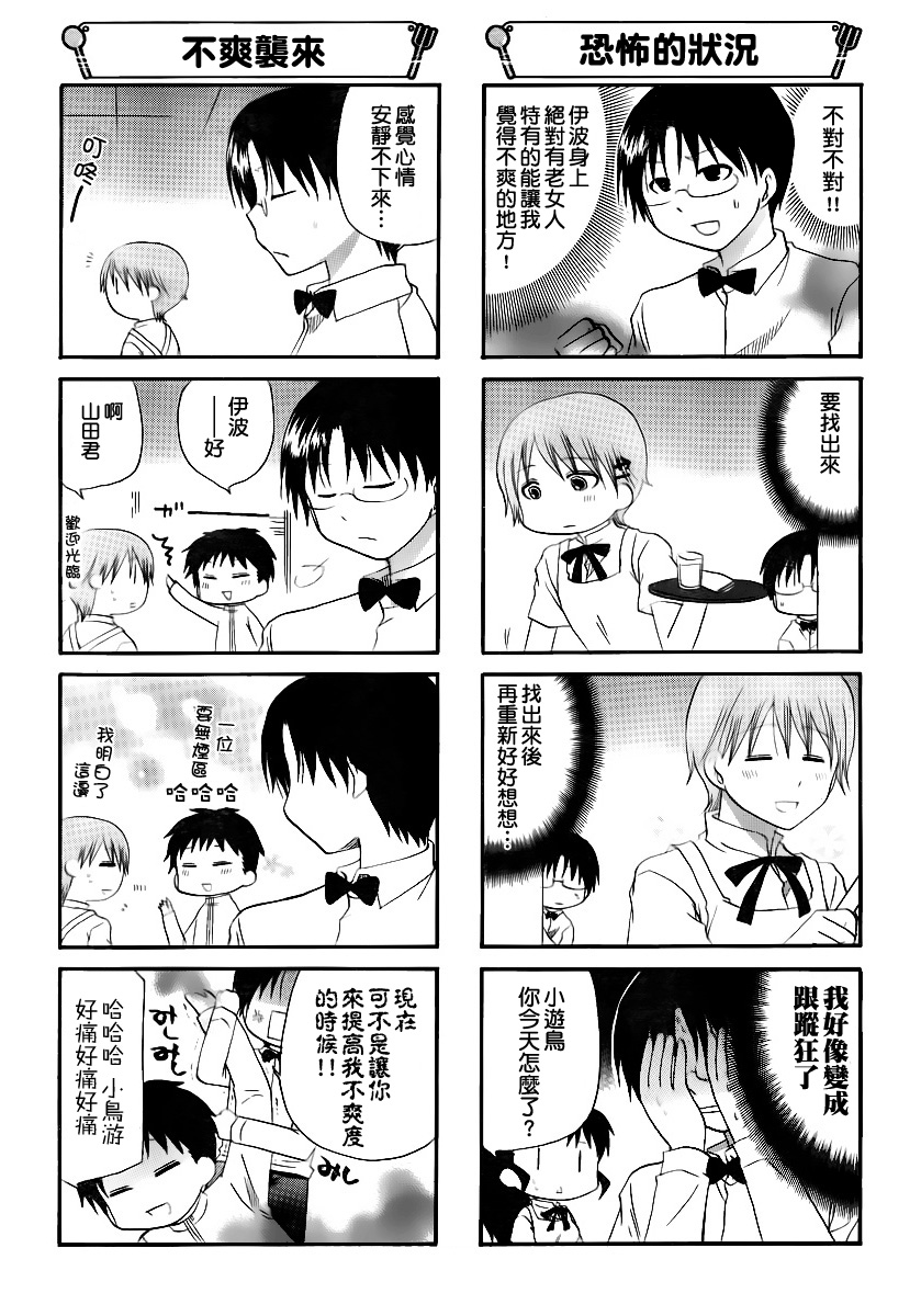 迷糊餐厅韩漫全集-第169话无删减无遮挡章节图片 