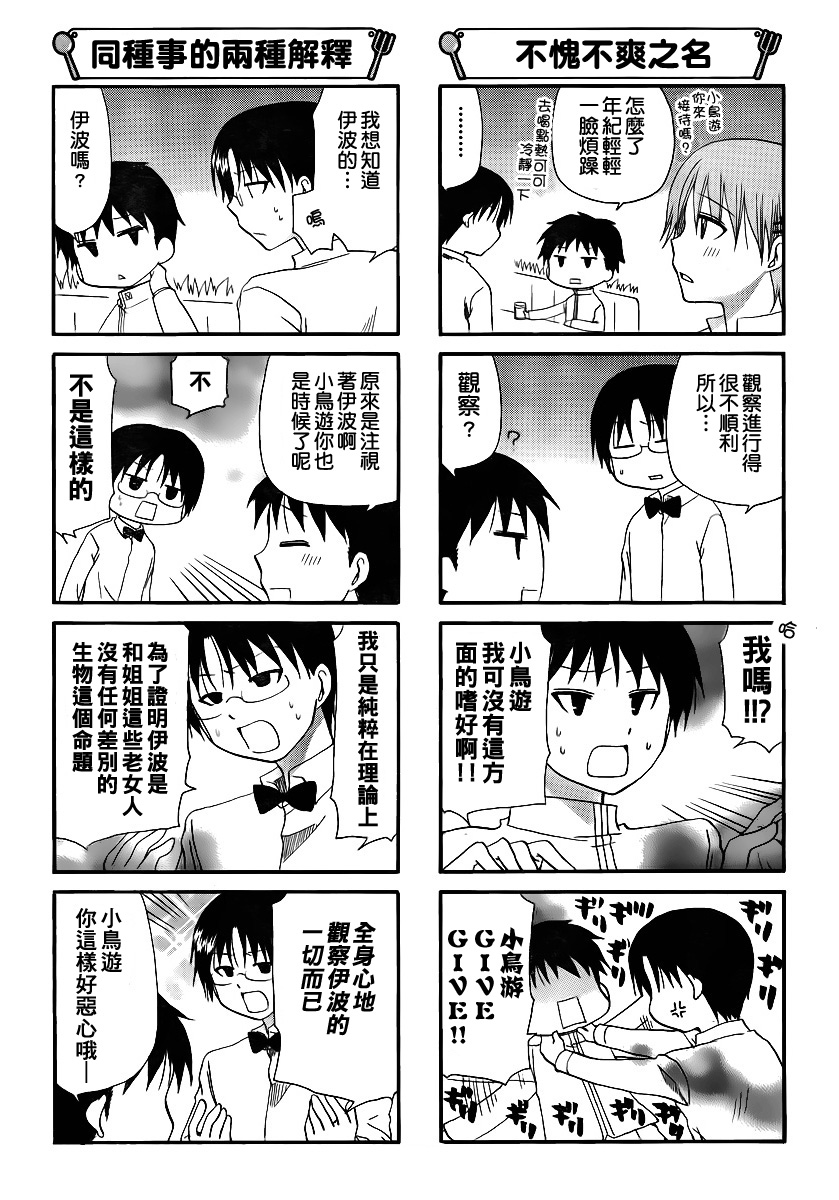 迷糊餐厅韩漫全集-第169话无删减无遮挡章节图片 