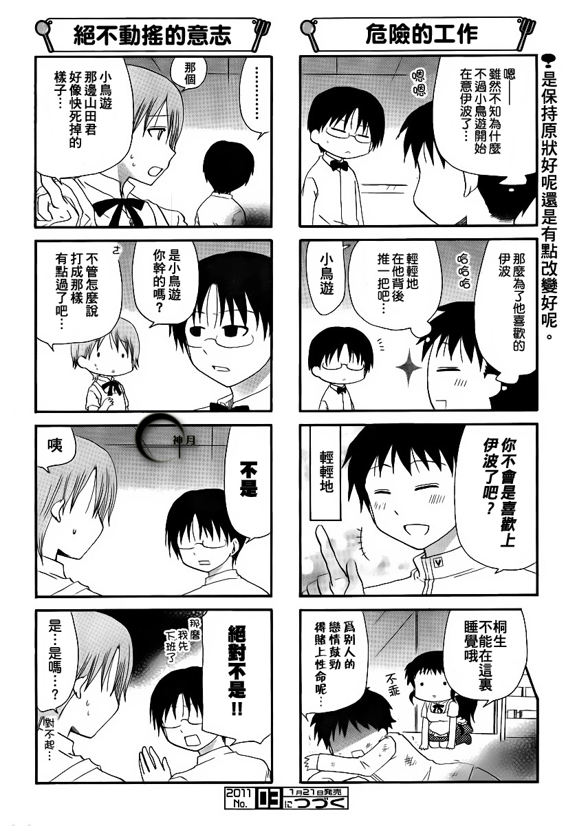 迷糊餐厅韩漫全集-第169话无删减无遮挡章节图片 