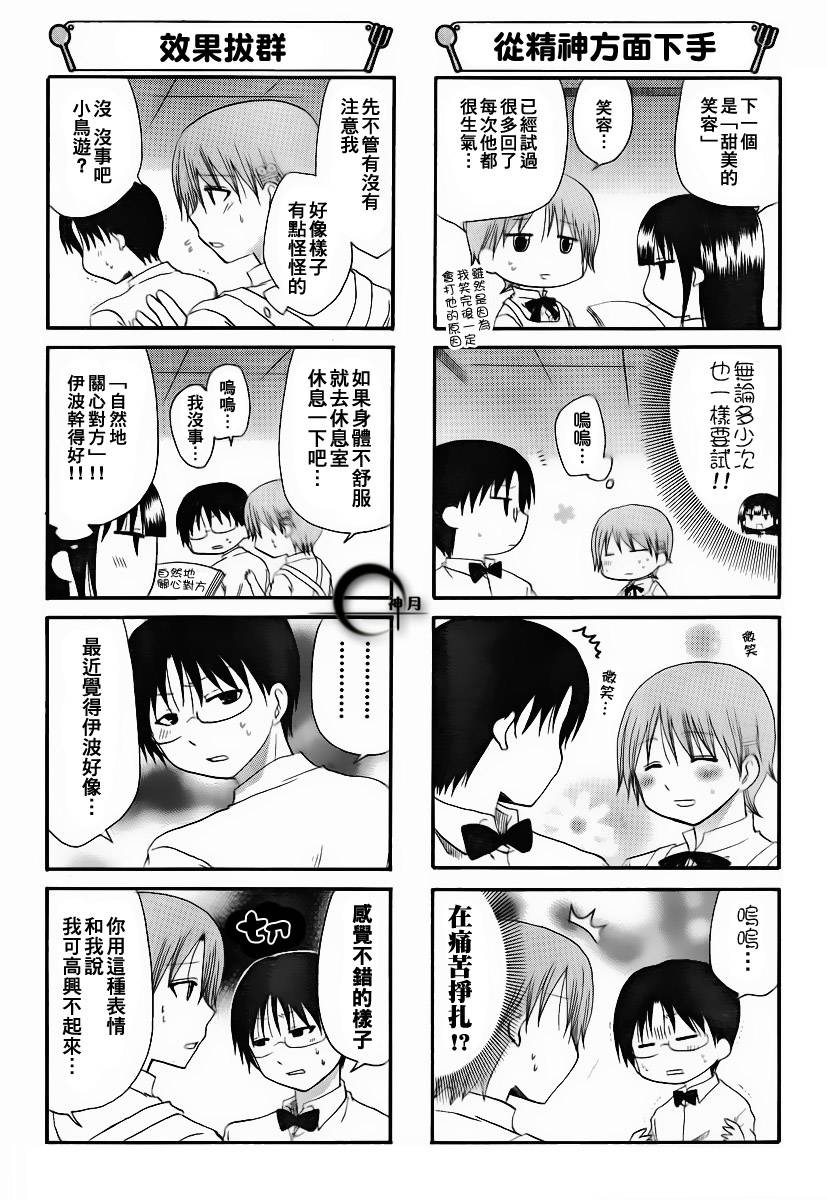 迷糊餐厅韩漫全集-第170话无删减无遮挡章节图片 