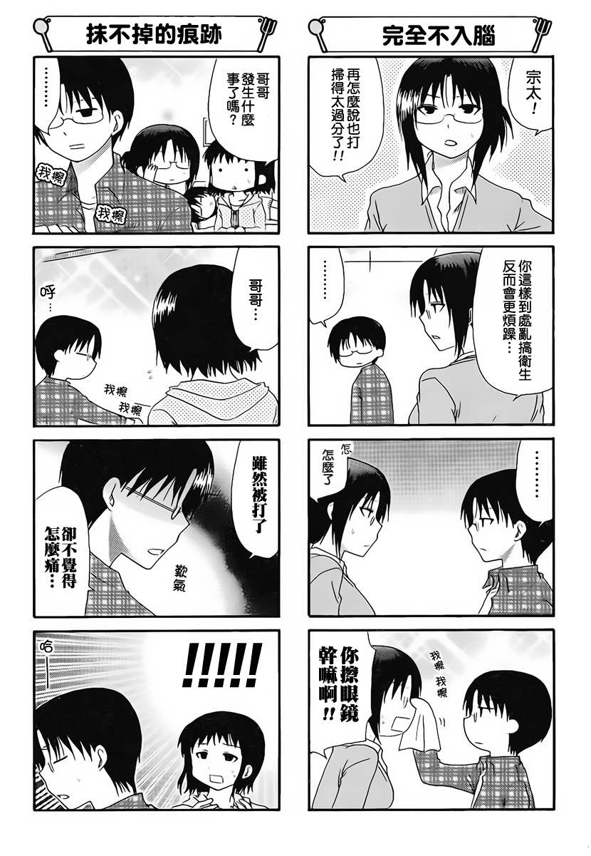 迷糊餐厅韩漫全集-第171话无删减无遮挡章节图片 