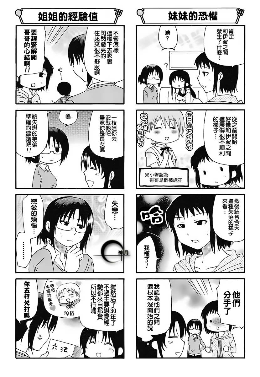 迷糊餐厅韩漫全集-第171话无删减无遮挡章节图片 