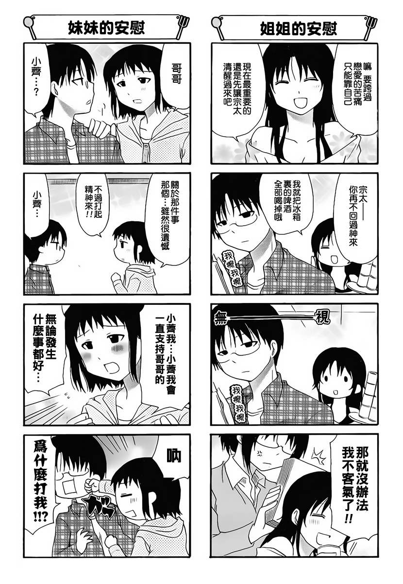迷糊餐厅韩漫全集-第171话无删减无遮挡章节图片 