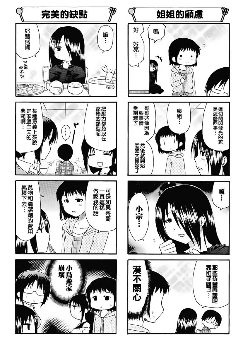 迷糊餐厅韩漫全集-第171话无删减无遮挡章节图片 