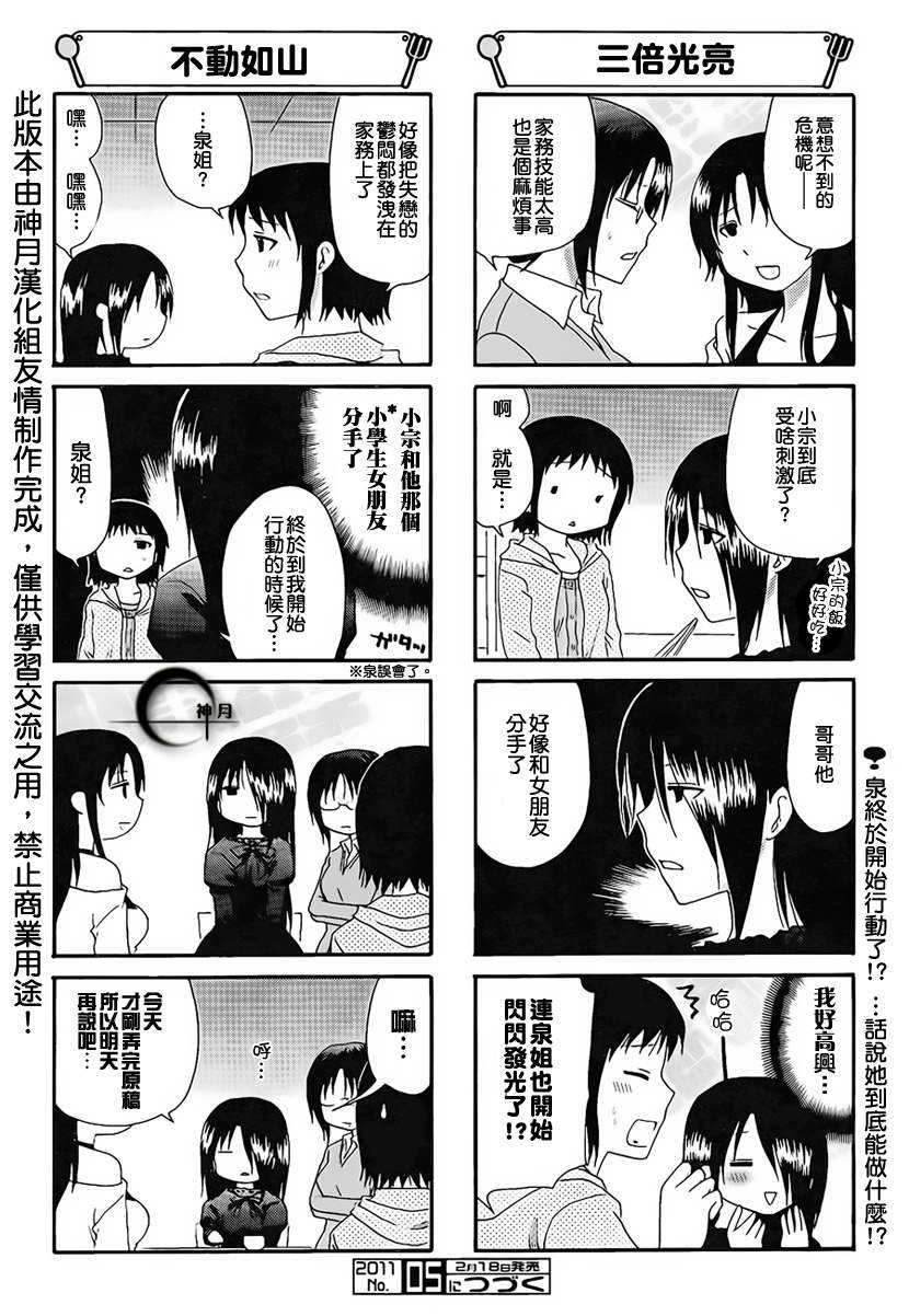 迷糊餐厅韩漫全集-第171话无删减无遮挡章节图片 