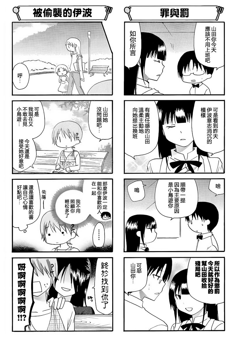 迷糊餐厅韩漫全集-第172话无删减无遮挡章节图片 