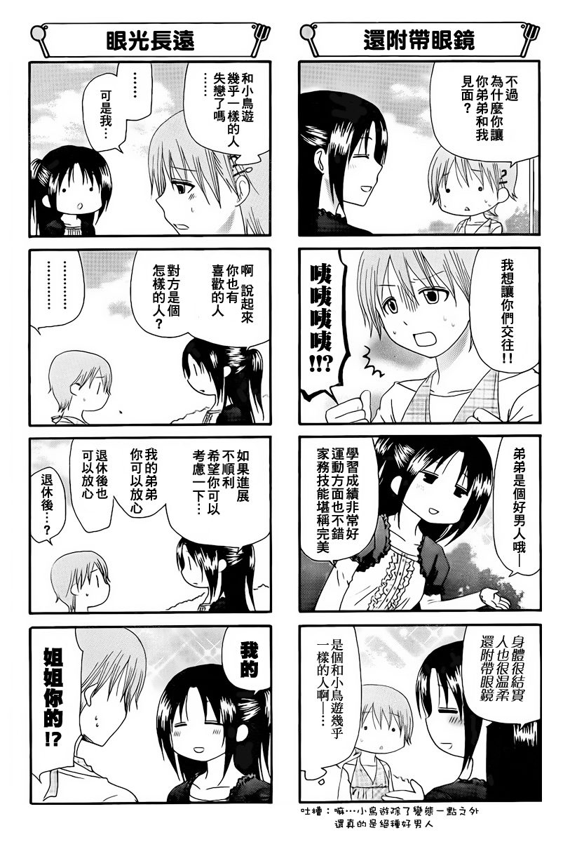 迷糊餐厅韩漫全集-第172话无删减无遮挡章节图片 