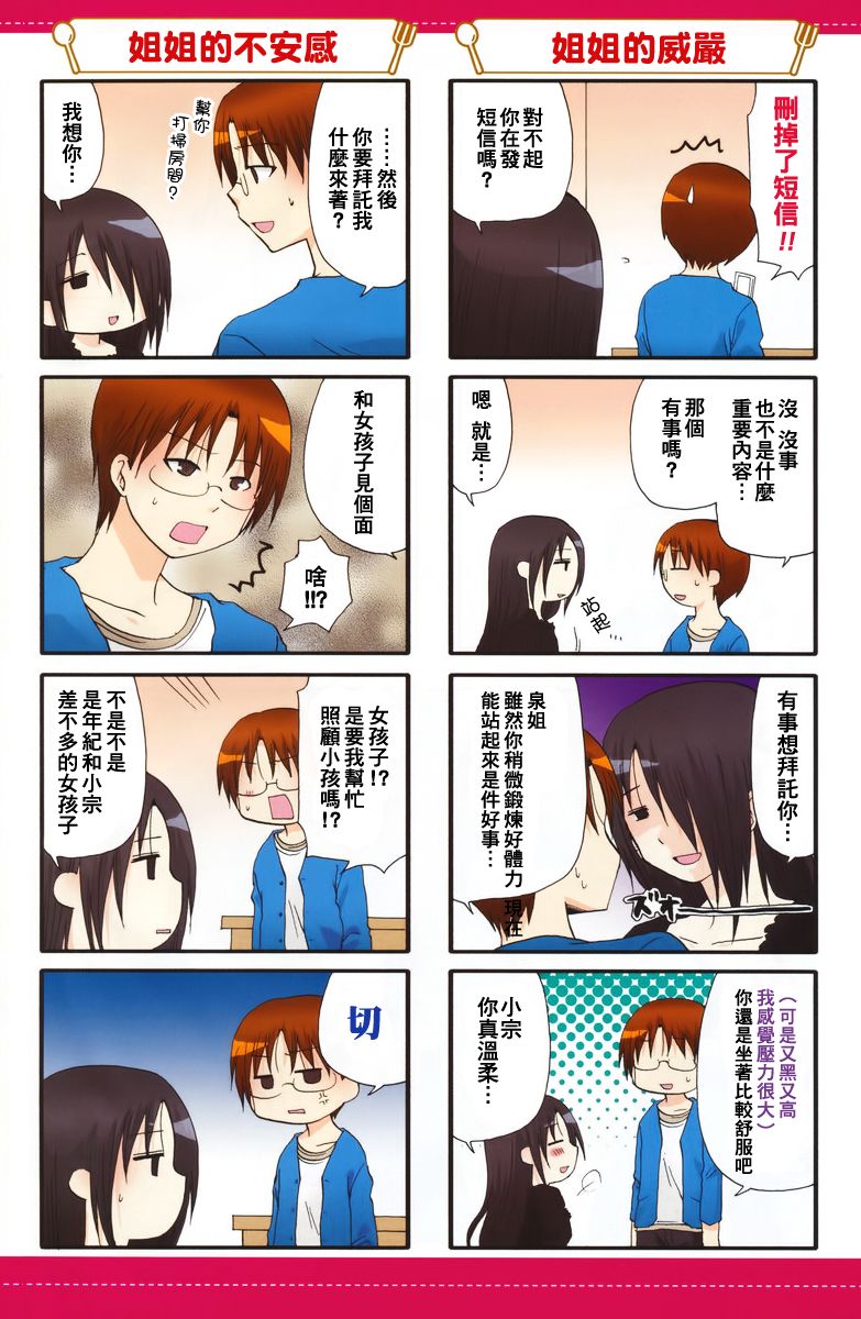 迷糊餐厅韩漫全集-第173话无删减无遮挡章节图片 