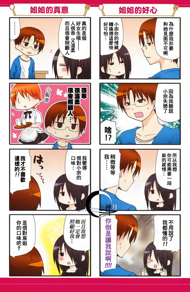 迷糊餐厅韩漫全集-第173话无删减无遮挡章节图片 