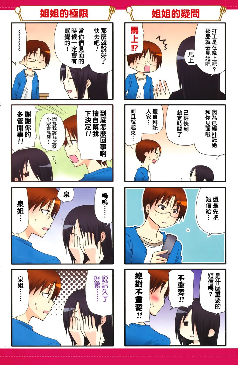 迷糊餐厅韩漫全集-第173话无删减无遮挡章节图片 