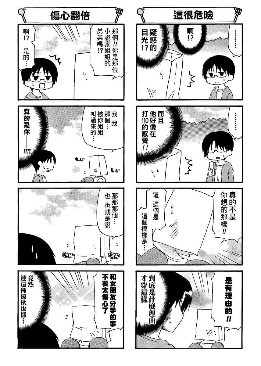 迷糊餐厅韩漫全集-第174话无删减无遮挡章节图片 
