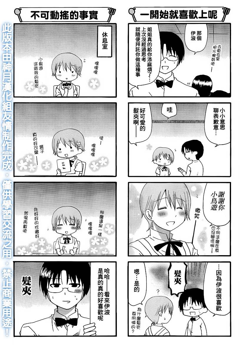 迷糊餐厅韩漫全集-第175话无删减无遮挡章节图片 