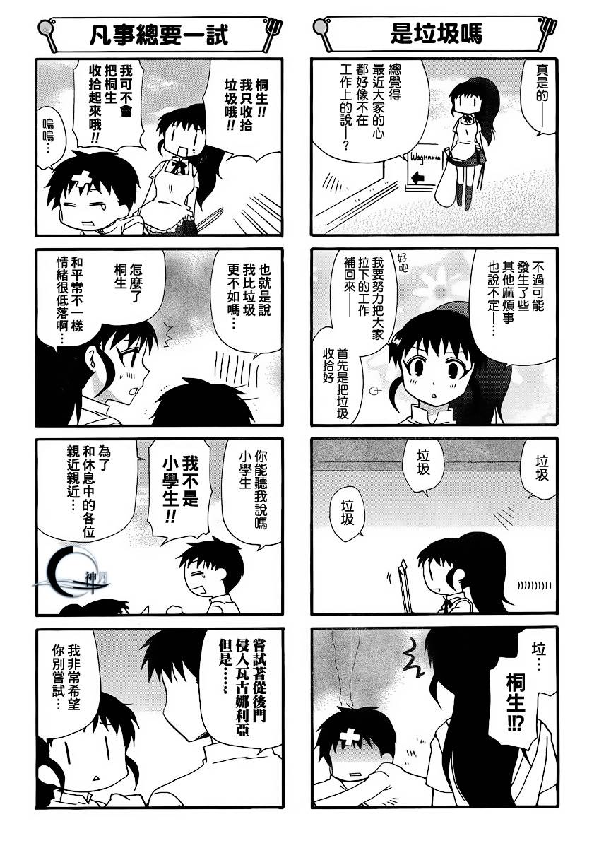 迷糊餐厅韩漫全集-第176话无删减无遮挡章节图片 